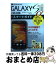 š ɥGALAXYS3SC03Eޡȥ Ϥ / 󥯥å / ɾ [ñܡʥեȥС]ؽв١