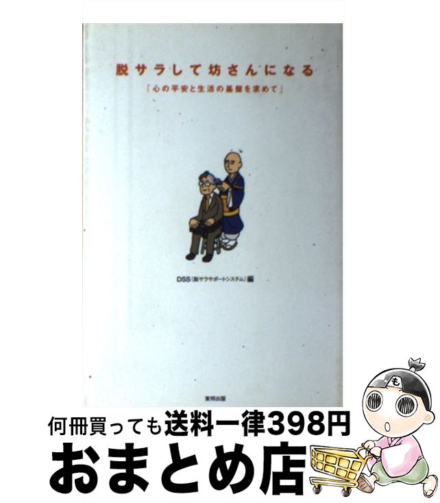äʤޡޤȤŹ㤨֡š æ餷˷ˤʤ ʿ¤δפ / æ饵ݡȥƥ / ˮ [ñ]ؽв١ۡפβǤʤ352ߤˤʤޤ