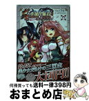 【中古】 真・恋姫・無双～乙女大乱～ 4 / 天海雪乃 / KADOKAWA/アスキー・メディアワークス [コミック]【宅配便出荷】