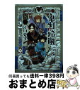 【中古】 鬼灯の冷徹 24 / 江口 夏実 / 講談社 コミック 【宅配便出荷】