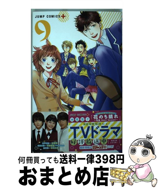 š ֤ΤNextSeason 9 /  ջ / Ѽ [ߥå]ؽв١