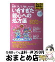 著者：毛利 子来, 山田 真出版社：ジャパンマシニスト社サイズ：単行本ISBN-10：4880492434ISBN-13：9784880492438■通常24時間以内に出荷可能です。※繁忙期やセール等、ご注文数が多い日につきましては　発送まで72時間かかる場合があります。あらかじめご了承ください。■宅配便(送料398円)にて出荷致します。合計3980円以上は送料無料。■ただいま、オリジナルカレンダーをプレゼントしております。■送料無料の「もったいない本舗本店」もご利用ください。メール便送料無料です。■お急ぎの方は「もったいない本舗　お急ぎ便店」をご利用ください。最短翌日配送、手数料298円から■中古品ではございますが、良好なコンディションです。決済はクレジットカード等、各種決済方法がご利用可能です。■万が一品質に不備が有った場合は、返金対応。■クリーニング済み。■商品画像に「帯」が付いているものがありますが、中古品のため、実際の商品には付いていない場合がございます。■商品状態の表記につきまして・非常に良い：　　使用されてはいますが、　　非常にきれいな状態です。　　書き込みや線引きはありません。・良い：　　比較的綺麗な状態の商品です。　　ページやカバーに欠品はありません。　　文章を読むのに支障はありません。・可：　　文章が問題なく読める状態の商品です。　　マーカーやペンで書込があることがあります。　　商品の痛みがある場合があります。