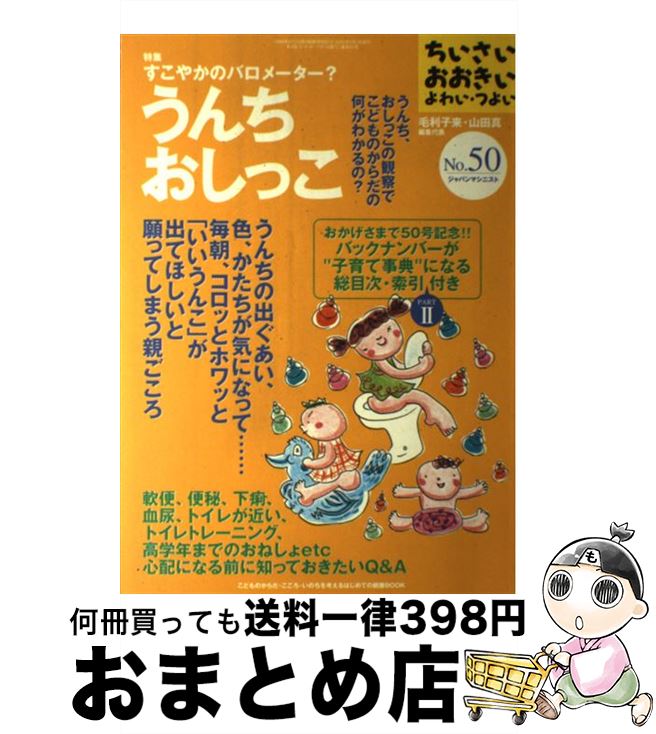 š 襤Ĥ褤 no50 /  ,   / ѥޥ˥ȼ [ñ]ؽв١