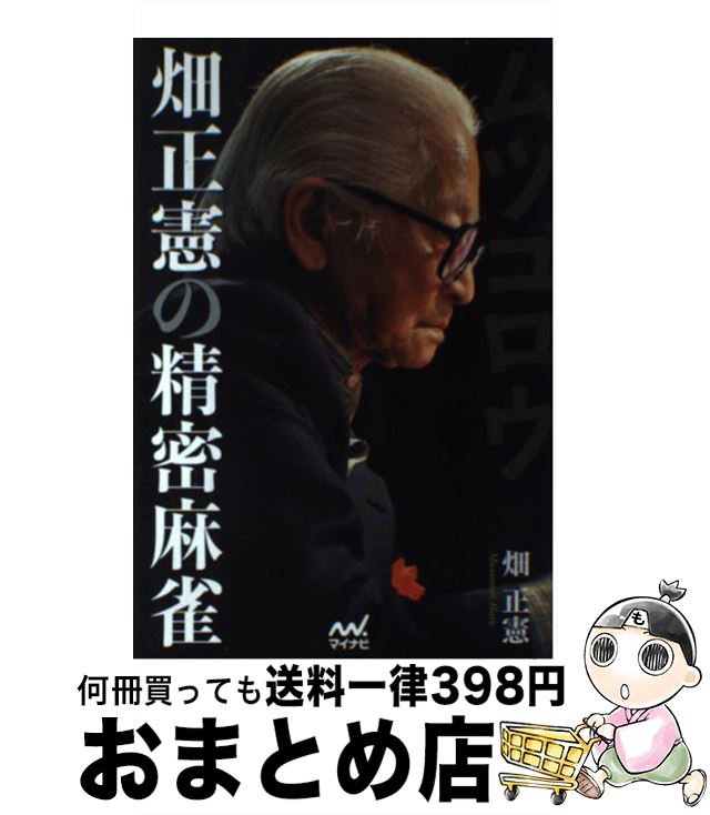 äʤޡޤȤŹ㤨֡š ĥȪ̩ / Ȫ  / ޥʥӽ [ñܡʥեȥС]ؽв١ۡפβǤʤ3,472ߤˤʤޤ