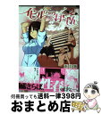 【中古】 イビルば～じん 2 / あわ箱 / スクウェア・エニックス [コミック]【宅配便出荷】