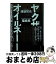 渡邉哲也 猫組長の画像