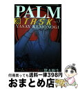 著者：獸木 野生出版社：新書館サイズ：コミックISBN-10：4403622127ISBN-13：9784403622120■こちらの商品もオススメです ● 乙嫁語り 7 / 森 薫 / KADOKAWA [コミック] ● 乙嫁語り 4 / 森 薫 / KADOKAWA [コミック] ● 乙嫁語り 3 / 森 薫 / KADOKAWA [コミック] ● 乙嫁語り 5 / 森 薫 / KADOKAWA [コミック] ● 森薫拾遺集 / 森 薫 / エンターブレイン [コミック] ● 八雲立つ 第16巻 / 樹 なつみ / 白泉社 [コミック] ● 八雲立つ 第17巻 / 樹 なつみ / 白泉社 [コミック] ● スキップ・ビート！ 39 / 仲村佳樹 / 白泉社 [コミック] ● スキップ・ビート！ 38 / 仲村佳樹 / 白泉社 [コミック] ● スキップ・ビート！ 37 / 仲村佳樹 / 白泉社 [コミック] ● 君と僕。 12 / 堀田 きいち / スクウェア・エニックス [コミック] ● 陰陽師玉手匣 1 / 岡野 玲子 / 白泉社 [コミック] ● Do　Da　Dancin’！ヴェネチア国際編 7 / 槇村 さとる / 集英社クリエイティブ [コミック] ● Do　Da　Dancin’！ヴェネチア国際編 6 / 槇村 さとる / 集英社クリエイティブ [コミック] ● Do　Da　Dancin’！ヴェネチア国際編 8 / 槇村 さとる / 集英社クリエイティブ [コミック] ■通常24時間以内に出荷可能です。※繁忙期やセール等、ご注文数が多い日につきましては　発送まで72時間かかる場合があります。あらかじめご了承ください。■宅配便(送料398円)にて出荷致します。合計3980円以上は送料無料。■ただいま、オリジナルカレンダーをプレゼントしております。■送料無料の「もったいない本舗本店」もご利用ください。メール便送料無料です。■お急ぎの方は「もったいない本舗　お急ぎ便店」をご利用ください。最短翌日配送、手数料298円から■中古品ではございますが、良好なコンディションです。決済はクレジットカード等、各種決済方法がご利用可能です。■万が一品質に不備が有った場合は、返金対応。■クリーニング済み。■商品画像に「帯」が付いているものがありますが、中古品のため、実際の商品には付いていない場合がございます。■商品状態の表記につきまして・非常に良い：　　使用されてはいますが、　　非常にきれいな状態です。　　書き込みや線引きはありません。・良い：　　比較的綺麗な状態の商品です。　　ページやカバーに欠品はありません。　　文章を読むのに支障はありません。・可：　　文章が問題なく読める状態の商品です。　　マーカーやペンで書込があることがあります。　　商品の痛みがある場合があります。