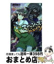 著者：野呂 俊介出版社：秋田書店サイズ：コミックISBN-10：4253219934ISBN-13：9784253219938■こちらの商品もオススメです ● スピーシーズドメイン 8 / 野呂 俊介 / 秋田書店 [コミック] ● スピーシーズドメイン 7 / 野呂 俊介 / 秋田書店 [コミック] ● スピーシーズドメイン 9 / 野呂 俊介 / 秋田書店 [コミック] ■通常24時間以内に出荷可能です。※繁忙期やセール等、ご注文数が多い日につきましては　発送まで72時間かかる場合があります。あらかじめご了承ください。■宅配便(送料398円)にて出荷致します。合計3980円以上は送料無料。■ただいま、オリジナルカレンダーをプレゼントしております。■送料無料の「もったいない本舗本店」もご利用ください。メール便送料無料です。■お急ぎの方は「もったいない本舗　お急ぎ便店」をご利用ください。最短翌日配送、手数料298円から■中古品ではございますが、良好なコンディションです。決済はクレジットカード等、各種決済方法がご利用可能です。■万が一品質に不備が有った場合は、返金対応。■クリーニング済み。■商品画像に「帯」が付いているものがありますが、中古品のため、実際の商品には付いていない場合がございます。■商品状態の表記につきまして・非常に良い：　　使用されてはいますが、　　非常にきれいな状態です。　　書き込みや線引きはありません。・良い：　　比較的綺麗な状態の商品です。　　ページやカバーに欠品はありません。　　文章を読むのに支障はありません。・可：　　文章が問題なく読める状態の商品です。　　マーカーやペンで書込があることがあります。　　商品の痛みがある場合があります。