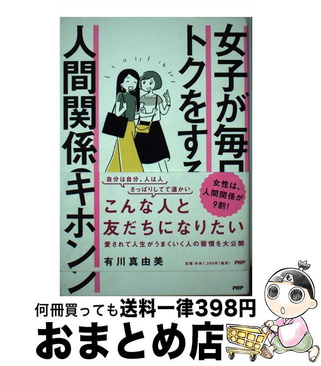 š Ҥȥ򤹤ʹִطΥۥ / ͭ ͳ / PHP [ñ]ؽв١