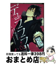 【中古】 デュラララ！！RE；ダラーズ編 01 / 成田 良悟, ヤスダ スズヒト, あおぎり / スクウェア・エニックス [コミック]【宅配便出荷】