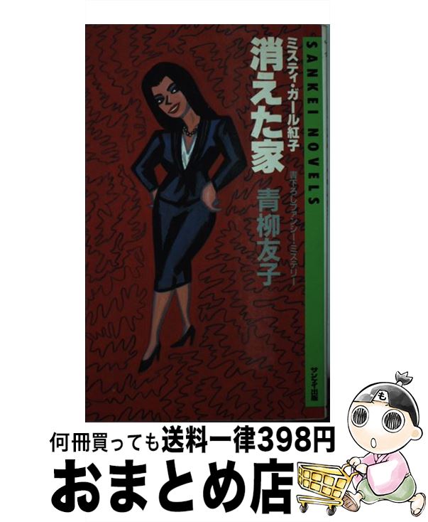 š ä ߥƥȻҡե󥷡ߥƥ꡼ /  ͧ / 󥱥 []ؽв١