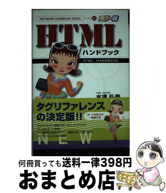 äʤޡޤȤŹ㤨֡š HTMLϥɥ֥å 顼 /   / եȥХ󥯥ꥨƥ [ñ]ؽв١ۡפβǤʤ251ߤˤʤޤ