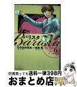 【中古】 バリスタ 6 / むろなが 供未, 花形 怜 / 芳文社 [コミック]【宅配便出荷】