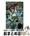 【中古】 さばげぶっ！ 7 / 松本 ひ