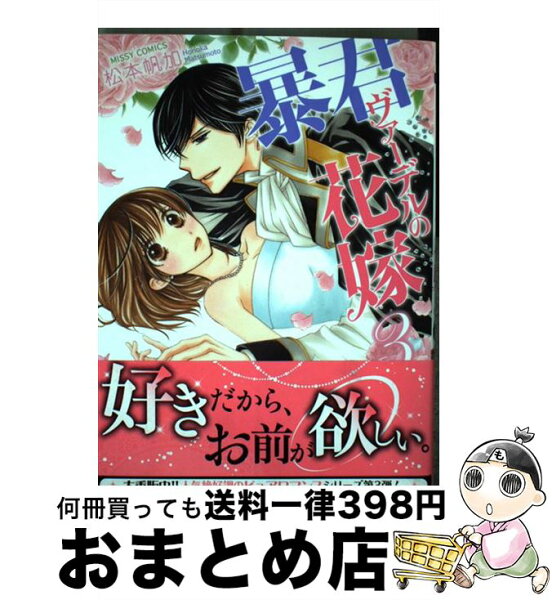 暴君ヴァーデルの花嫁 みんな探してる人気モノ 暴君ヴァーデルの花嫁 ドリンク 水 お酒 暴君ヴァーデルの花嫁 みんな探してる人気モノ 暴君ヴァーデルの花嫁 ドリンク 水 お酒