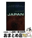 【中古】 Japan - Culture Smart!: The Essential Guide to Customs & Culture / Paul Nor...