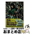 【中古】 キミ犯人じゃないよね？ 金曜ナイトドラマ / 荒井 修子, 小川 みづき, 古沢 保, 林 誠人, 加藤 淳也 / 角川グループパブリッシング [単行本]【宅配便出荷】