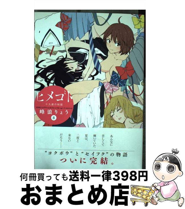 äʤޡޤȤŹ㤨֡š ҥᥴ?Ф? 8 / ϲ 礦 / ش [ߥå]ؽв١ۡפβǤʤ110ߤˤʤޤ