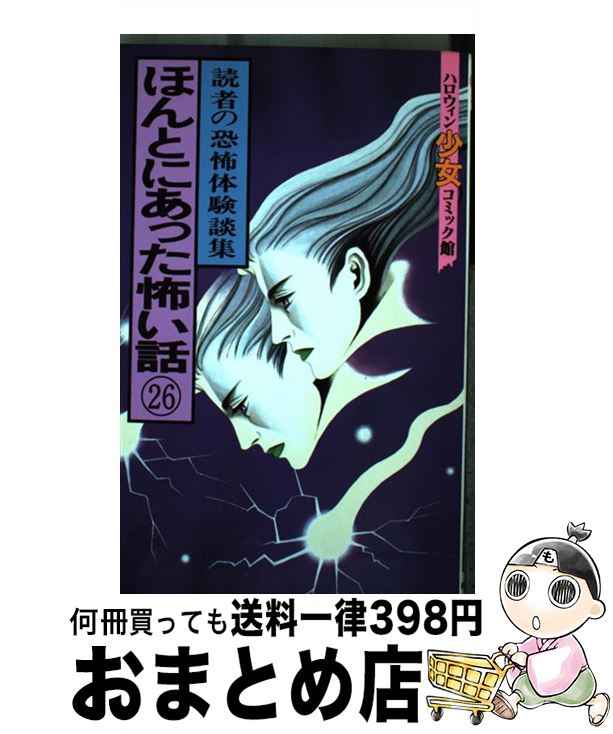 š ۤȤˤäݤáɼԤζθ̽ 26 / īΥ / īΥ [ߥå]ؽв١