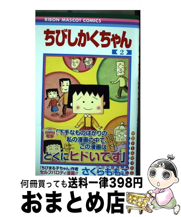 äʤޡޤȤŹ㤨֡š Ӥ 2 /  ⤳ / Ѽ [ߥå]ؽв١ۡפβǤʤ393ߤˤʤޤ