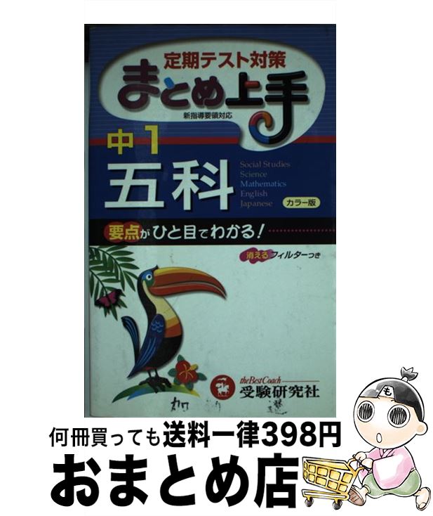 š 1ǯ޲ʤޤȤ 4 / ض鸦 / Ʋ [ñ]ؽв١