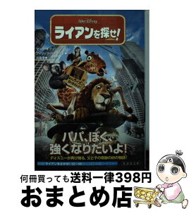 【中古】 ライアンを探せ！ / マーク ギブソン / 竹書房 [文庫]【宅配便出荷】