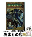 【中古】 FAIRY　TAIL 43 / 真島 ヒロ / 講談社 [コミック]【宅配便出荷】