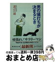 著者：渡辺 一雄出版社：廣済堂出版サイズ：文庫ISBN-10：4331652130ISBN-13：9784331652138■こちらの商品もオススメです ● 悪党の凱歌 傑作企業サスペンス / 渡辺 一雄 / 祥伝社 [文庫] ■通常24時間以内に出荷可能です。※繁忙期やセール等、ご注文数が多い日につきましては　発送まで72時間かかる場合があります。あらかじめご了承ください。■宅配便(送料398円)にて出荷致します。合計3980円以上は送料無料。■ただいま、オリジナルカレンダーをプレゼントしております。■送料無料の「もったいない本舗本店」もご利用ください。メール便送料無料です。■お急ぎの方は「もったいない本舗　お急ぎ便店」をご利用ください。最短翌日配送、手数料298円から■中古品ではございますが、良好なコンディションです。決済はクレジットカード等、各種決済方法がご利用可能です。■万が一品質に不備が有った場合は、返金対応。■クリーニング済み。■商品画像に「帯」が付いているものがありますが、中古品のため、実際の商品には付いていない場合がございます。■商品状態の表記につきまして・非常に良い：　　使用されてはいますが、　　非常にきれいな状態です。　　書き込みや線引きはありません。・良い：　　比較的綺麗な状態の商品です。　　ページやカバーに欠品はありません。　　文章を読むのに支障はありません。・可：　　文章が問題なく読める状態の商品です。　　マーカーやペンで書込があることがあります。　　商品の痛みがある場合があります。