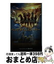 【中古】 ベッドタイム・ストーリ