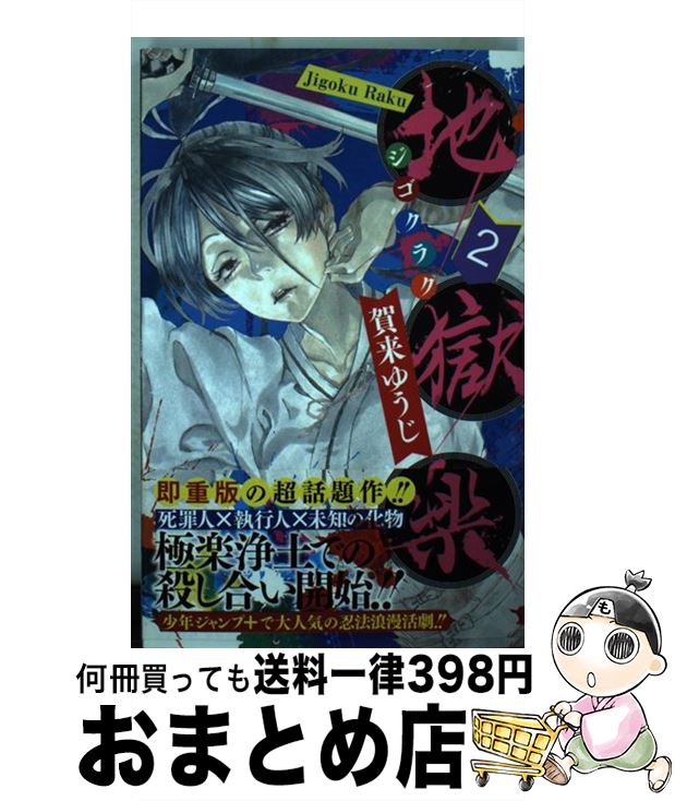 š Ϲ 2 /  椦 / Ѽ [ߥå]ؽв١