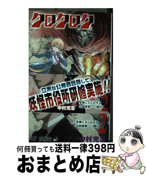 クロクロク Japaneseclass Jp
