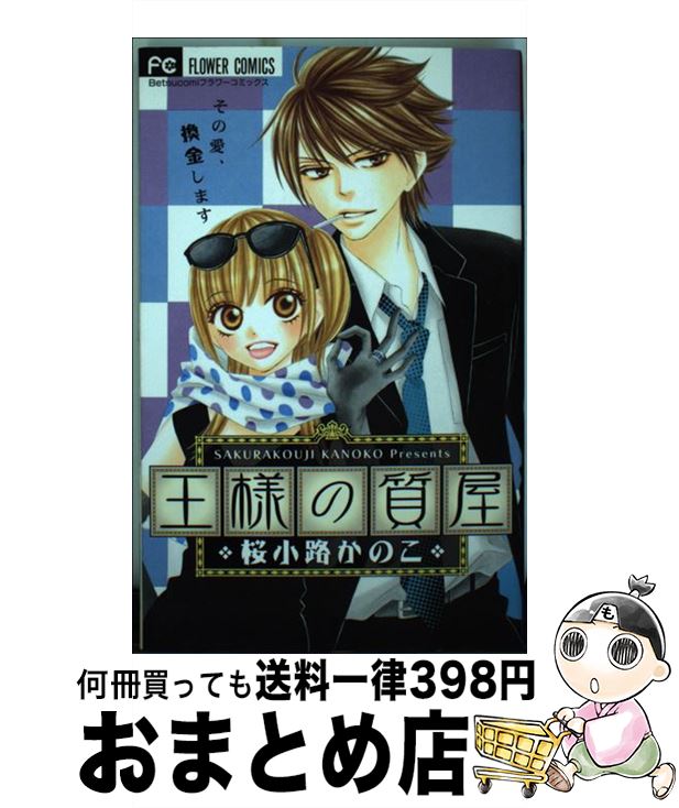 äʤޡޤȤŹ㤨֡š ͤμ / ϩ Τ / ش [ߥå]ؽв١ۡפβǤʤ110ߤˤʤޤ