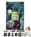 著者：吉原 由起出版社：小学館サイズ：コミックISBN-10：4091370888ISBN-13：9784091370884■こちらの商品もオススメです ● 新世紀エヴァンゲリオン 1 / 貞本 義行 / KADOKAWA/角川書店 [コミック] ● 新世紀エヴァンゲリオン 2 / 貞本 義行 / KADOKAWA/角川書店 [コミック] ● アイシールド21 9 / 村田 雄介 / 集英社 [コミック] ● アイシールド21 2 / 村田 雄介 / 集英社 [コミック] ● アイシールド21 1 / 稲垣 理一郎, 村田 雄介 / 集英社 [コミック] ● たいようのいえ 4 / タアモ / 講談社 [コミック] ● ロマンチカクロック 1 / 槙 ようこ / 集英社 [コミック] ● あひるの空 36 / 日向 武史 / 講談社 [コミック] ● 君のいる町 8 / 瀬尾 公治 / 講談社 [コミック] ● 君のいる町 7 / 瀬尾 公治 / 講談社 [コミック] ● エリアの騎士 8 / 月山 可也 / 講談社 [コミック] ● デストロ246 4 / 高橋 慶太郎 / 小学館 [コミック] ● 喧嘩稼業 1 / 木多 康昭 / 講談社 [コミック] ● 僕らはみんな河合荘 4 / 宮原 るり / 少年画報社 [コミック] ● それでも世界は美しい 6 / 椎名橙 / 白泉社 [コミック] ■通常24時間以内に出荷可能です。※繁忙期やセール等、ご注文数が多い日につきましては　発送まで72時間かかる場合があります。あらかじめご了承ください。■宅配便(送料398円)にて出荷致します。合計3980円以上は送料無料。■ただいま、オリジナルカレンダーをプレゼントしております。■送料無料の「もったいない本舗本店」もご利用ください。メール便送料無料です。■お急ぎの方は「もったいない本舗　お急ぎ便店」をご利用ください。最短翌日配送、手数料298円から■中古品ではございますが、良好なコンディションです。決済はクレジットカード等、各種決済方法がご利用可能です。■万が一品質に不備が有った場合は、返金対応。■クリーニング済み。■商品画像に「帯」が付いているものがありますが、中古品のため、実際の商品には付いていない場合がございます。■商品状態の表記につきまして・非常に良い：　　使用されてはいますが、　　非常にきれいな状態です。　　書き込みや線引きはありません。・良い：　　比較的綺麗な状態の商品です。　　ページやカバーに欠品はありません。　　文章を読むのに支障はありません。・可：　　文章が問題なく読める状態の商品です。　　マーカーやペンで書込があることがあります。　　商品の痛みがある場合があります。