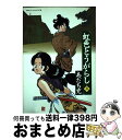 著者：あだち 充出版社：小学館サイズ：コミックISBN-10：4091247431ISBN-13：9784091247438■こちらの商品もオススメです ● 虹色とうがらし 7 / あだち 充 / 小学館 [コミック] ● 虹色とうがらし 11 / あだち 充 / 小学館 [コミック] ● 虹色とうがらし 10 / あだち 充 / 小学館 [コミック] ● 虹色とうがらし 9 / あだち 充 / 小学館 [コミック] ■通常24時間以内に出荷可能です。※繁忙期やセール等、ご注文数が多い日につきましては　発送まで72時間かかる場合があります。あらかじめご了承ください。■宅配便(送料398円)にて出荷致します。合計3980円以上は送料無料。■ただいま、オリジナルカレンダーをプレゼントしております。■送料無料の「もったいない本舗本店」もご利用ください。メール便送料無料です。■お急ぎの方は「もったいない本舗　お急ぎ便店」をご利用ください。最短翌日配送、手数料298円から■中古品ではございますが、良好なコンディションです。決済はクレジットカード等、各種決済方法がご利用可能です。■万が一品質に不備が有った場合は、返金対応。■クリーニング済み。■商品画像に「帯」が付いているものがありますが、中古品のため、実際の商品には付いていない場合がございます。■商品状態の表記につきまして・非常に良い：　　使用されてはいますが、　　非常にきれいな状態です。　　書き込みや線引きはありません。・良い：　　比較的綺麗な状態の商品です。　　ページやカバーに欠品はありません。　　文章を読むのに支障はありません。・可：　　文章が問題なく読める状態の商品です。　　マーカーやペンで書込があることがあります。　　商品の痛みがある場合があります。