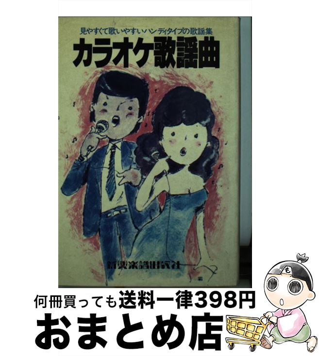 著者：シンコーミュージック・エンタテイメント出版社：シンコーミュージック・エンタテイメントサイズ：単行本ISBN-10：4401600762ISBN-13：9784401600762■通常24時間以内に出荷可能です。※繁忙期やセール等、ご注...