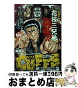 【中古】 Cuffs 傷だらけの地図 死亡