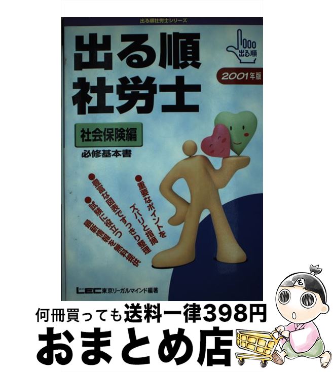 š ФϫΡҲݸ 2001 / ꡼ޥˡΧ縦Ҳ / ꡼ޥ [ñ]ؽв١