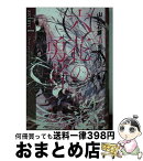 【中古】 六花の勇者 Don’t　pray　to　the　flower archive　1 / 山形 石雄, 宮城 / 集英社 [文庫]【宅配便出荷】