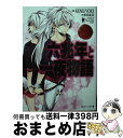 【中古】 六兆年と一夜物語 / 西本 紘奈 / KADOKAWA/角川書店 [文庫]【宅配便出荷】