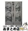 【中古】 生命とリズム / 三木 成夫 / 河出書房新社 [文庫]【宅配便出荷】