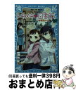  トキメキ・図書館 part　5 / 服部 千春, ほおのき ソラ / 講談社 