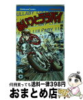 【中古】 あいつとララバイ 18 / 楠 みちはる / 講談社 [新書]【宅配便出荷】