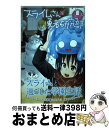 著者：我孫子 祐出版社：講談社サイズ：コミックISBN-10：406395045XISBN-13：9784063950458■こちらの商品もオススメです ● スライムさんと勇者研究部 1 / 我孫子 祐 / 講談社 [コミック] ● スライムさんと勇者研究部 2 / 我孫子 祐 / 講談社 [コミック] ● スライムさんと勇者研究部 3 / 我孫子 祐 / 講談社 [コミック] ■通常24時間以内に出荷可能です。※繁忙期やセール等、ご注文数が多い日につきましては　発送まで72時間かかる場合があります。あらかじめご了承ください。■宅配便(送料398円)にて出荷致します。合計3980円以上は送料無料。■ただいま、オリジナルカレンダーをプレゼントしております。■送料無料の「もったいない本舗本店」もご利用ください。メール便送料無料です。■お急ぎの方は「もったいない本舗　お急ぎ便店」をご利用ください。最短翌日配送、手数料298円から■中古品ではございますが、良好なコンディションです。決済はクレジットカード等、各種決済方法がご利用可能です。■万が一品質に不備が有った場合は、返金対応。■クリーニング済み。■商品画像に「帯」が付いているものがありますが、中古品のため、実際の商品には付いていない場合がございます。■商品状態の表記につきまして・非常に良い：　　使用されてはいますが、　　非常にきれいな状態です。　　書き込みや線引きはありません。・良い：　　比較的綺麗な状態の商品です。　　ページやカバーに欠品はありません。　　文章を読むのに支障はありません。・可：　　文章が問題なく読める状態の商品です。　　マーカーやペンで書込があることがあります。　　商品の痛みがある場合があります。