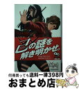 著者：矢野 俊策, F．E．A．R．, エナミ カツミ出版社：富士見書房サイズ：文庫ISBN-10：4829147008ISBN-13：9784829147009■こちらの商品もオススメです ● ダブルクロスThe　3rd　Editionリプレイ・デザイア 4 / 加納　正顕F．E．A．R．, 片桐 いくみ / 富士見書房 [文庫] ● ダブルクロスThe　3rd　Editionリプレイ・ナイツ 1 / 矢野 俊策, F．E．A．R．, エナミ カツミ / 富士見書房 [文庫] ● ダブルクロスThe　3rd　Editionリプレイ・デザイア 3 / 加納　正顕, F．E．A．R．, 片桐 いくみ / 富士見書房 [文庫] ● ダブルクロスThe　3rd　Editionリプレイ・ジェネシス 1 / 伊藤 和幸, F.E.A.R., 亜沙美 / 富士見書房 [文庫] ● ダブルクロスThe　3rd　Editionリプレイ・デイズ 1 / 加納　正顕, F．E．A．R．, 片桐 いくみ / 富士見書房 [文庫] ● ダブルクロスThe　3rd　Editionリプレイ・ジェネシス 3 / F.E.A.R., 伊藤 和幸, 亜沙美 / 富士見書房 [文庫] ● ダブルクロスThe　3rd　Editionリプレイ・ナイツ 5 / 矢野 俊策, F．E．A．R．, エナミ カツミ / 富士見書房 [文庫] ● ダブルクロスThe　3rd　Editionリプレイ・ジェネシス 4 / 伊藤　和幸, F．E．A．R． / 富士見書房 [文庫] ● ダブルクロスThe　3rd　Editionリプレイ・メビウス 1 / 中村 やにお, F.E.A.R., 白味噌 / 富士見書房 [文庫] ● ダブルクロス 03 / 矢野 俊策, 森井 しづき / 富士見書房 [文庫] ● ダブルクロスThe　3rd　Editionリプレイ・デイズ 3 / 加納　正顕, F．E．A．R．, 片桐 いくみ / 富士見書房 [文庫] ● ダブルクロス 01 / 矢野 俊策, 森井 しづき / 富士見書房 [文庫] ● 春日恭二の事件簿 ダブルクロスThe　3rd　Editionリプレイ / 丹藤武敏/F.E.A.R., しの とうこ / KADOKAWA/富士見書房 [文庫] ● ダブルクロスThe　3rd　Editionリプレイ・ナイツ 2 / F.E.A.R., 矢野 俊策, エナミ カツミ / 富士見書房 [文庫] ● ダブルクロスThe　3rd　Editionリプレイ・ナイツ 3 / F.E.A.R., 矢野 俊策, エナミ カツミ / 富士見書房 [文庫] ■通常24時間以内に出荷可能です。※繁忙期やセール等、ご注文数が多い日につきましては　発送まで72時間かかる場合があります。あらかじめご了承ください。■宅配便(送料398円)にて出荷致します。合計3980円以上は送料無料。■ただいま、オリジナルカレンダーをプレゼントしております。■送料無料の「もったいない本舗本店」もご利用ください。メール便送料無料です。■お急ぎの方は「もったいない本舗　お急ぎ便店」をご利用ください。最短翌日配送、手数料298円から■中古品ではございますが、良好なコンディションです。決済はクレジットカード等、各種決済方法がご利用可能です。■万が一品質に不備が有った場合は、返金対応。■クリーニング済み。■商品画像に「帯」が付いているものがありますが、中古品のため、実際の商品には付いていない場合がございます。■商品状態の表記につきまして・非常に良い：　　使用されてはいますが、　　非常にきれいな状態です。　　書き込みや線引きはありません。・良い：　　比較的綺麗な状態の商品です。　　ページやカバーに欠品はありません。　　文章を読むのに支障はありません。・可：　　文章が問題なく読める状態の商品です。　　マーカーやペンで書込があることがあります。　　商品の痛みがある場合があります。