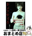 著者：坂辺 周一出版社：芳文社サイズ：コミックISBN-10：4832230255ISBN-13：9784832230255■こちらの商品もオススメです ● 食戟のソーマ～a｀　la　carte～ 2 / 伊藤 美智子, 附田 祐斗, 森崎 友紀, 佐伯 俊 / 集英社 [新書] ● Pure 2 / おおや 和美, ごとう しのぶ / 角川グループパブリッシング [コミック] ● シーツの隙間 / 桜沢 エリカ / 祥伝社 [コミック] ● Wチェンジ！！ 6 / 松葉博 / マッグガーデン [コミック] ● 愛をください / 坂辺 周一 / 芳文社 [コミック] ● 東京膜 / 渡辺 ペコ / 集英社 [コミック] ● ケチャップマヨネーズ / いくえみ 綾 / 集英社 [コミック] ● ドメスティック 2 / 坂辺 周一 / 芳文社 [コミック] ● ドメスティック 3 / 坂辺 周一 / 芳文社 [コミック] ● ドメスティック 5 / 坂辺 周一 / 芳文社 [コミック] ● インモラル 性犯罪捜査班 2 / 坂辺 周一 / 芳文社 [コミック] ● 恋のめまい愛の傷 1 / 一条 ゆかり / 集英社 [コミック] ● プリンスチャーミング 1 / 高井戸 あけみ / 芳文社 [コミック] ● NARUTOシカマル秘伝 闇の黙に浮ぶ雲 / 矢野 隆 / 集英社 [新書] ● あの日のきみを抱きしめたなら 1 / 山本 小鉄子, 崎谷 はるひ / 幻冬舎コミックス [コミック] ■通常24時間以内に出荷可能です。※繁忙期やセール等、ご注文数が多い日につきましては　発送まで72時間かかる場合があります。あらかじめご了承ください。■宅配便(送料398円)にて出荷致します。合計3980円以上は送料無料。■ただいま、オリジナルカレンダーをプレゼントしております。■送料無料の「もったいない本舗本店」もご利用ください。メール便送料無料です。■お急ぎの方は「もったいない本舗　お急ぎ便店」をご利用ください。最短翌日配送、手数料298円から■中古品ではございますが、良好なコンディションです。決済はクレジットカード等、各種決済方法がご利用可能です。■万が一品質に不備が有った場合は、返金対応。■クリーニング済み。■商品画像に「帯」が付いているものがありますが、中古品のため、実際の商品には付いていない場合がございます。■商品状態の表記につきまして・非常に良い：　　使用されてはいますが、　　非常にきれいな状態です。　　書き込みや線引きはありません。・良い：　　比較的綺麗な状態の商品です。　　ページやカバーに欠品はありません。　　文章を読むのに支障はありません。・可：　　文章が問題なく読める状態の商品です。　　マーカーやペンで書込があることがあります。　　商品の痛みがある場合があります。