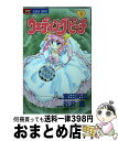 【中古】 ウェディングピーチ 4 / 谷沢 直, 富田 祐弘 / 小学館 コミック 【宅配便出荷】