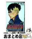 【中古】 BORUTOーNARUTO NEXT GENERATIONSー 巻之七 / 池本 幹雄, 小太刀 右京 / 集英社 コミック 【宅配便出荷】