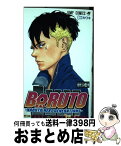 【中古】 BORUTOーNARUTO　NEXT　GENERATIONSー 巻之七 / 池本 幹雄, 小太刀 右京 / 集英社 [コミック]【宅配便出荷】