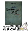 【中古】 接待グルメマップ いざというとき役に立つ / 高木 美千子 / 阪急コミュニケーションズ [文庫]【宅配便出荷】