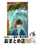 【中古】 天より高く！ 1 / 浅美 裕子 / 集英社 [コミック]【宅配便出荷】